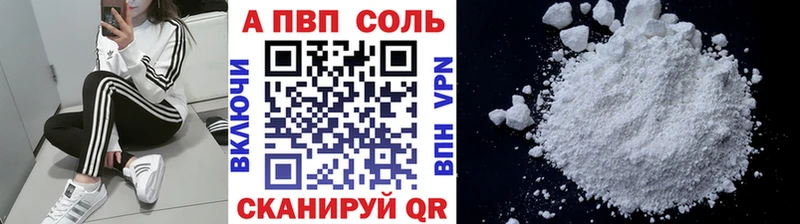 как найти   Пятигорск  A-PVP крисы CK 