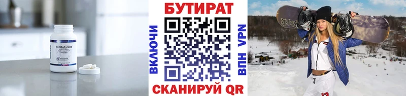 БУТИРАТ оксана  купить   Пятигорск 