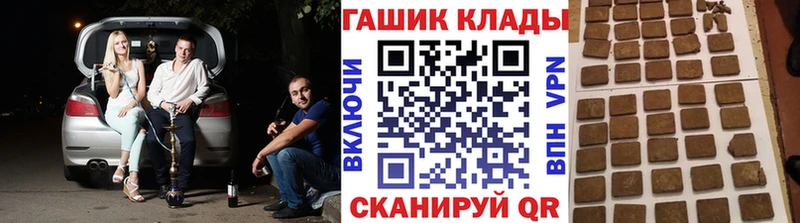 ГАШ hashish  купить закладку  Пятигорск 