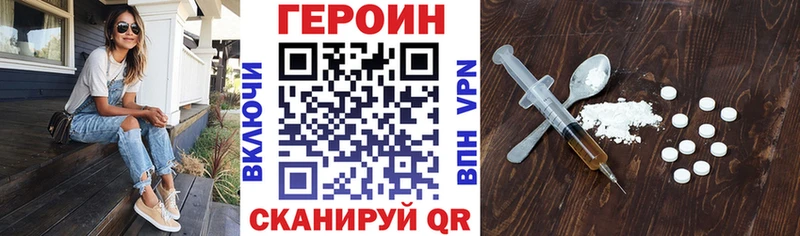ГЕРОИН гречка  Пятигорск 
