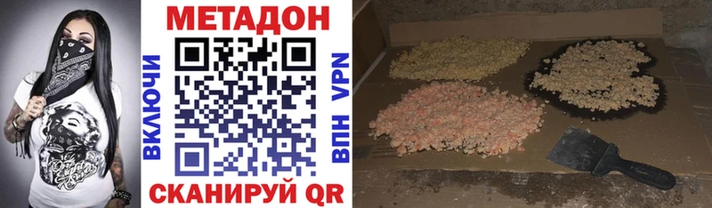МЕТАДОН VHQ  маркетплейс официальный сайт  Пятигорск  хочу наркоту 